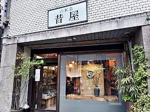 NAGOYA - Centre Ville et Vie Quotidienne - Janvier 2024 - 088